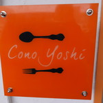 Cono Yoshi - 