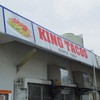 キングタコス 与勝店