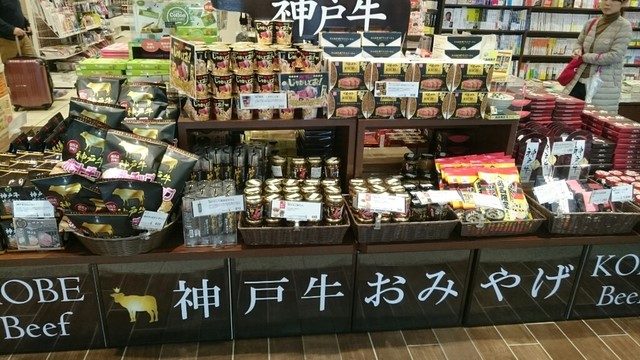 関西土産その１ 神戸牛 By 御飯大盛り セブンイレブン アントレマルシェ新神戸店 新神戸 その他 食べログ