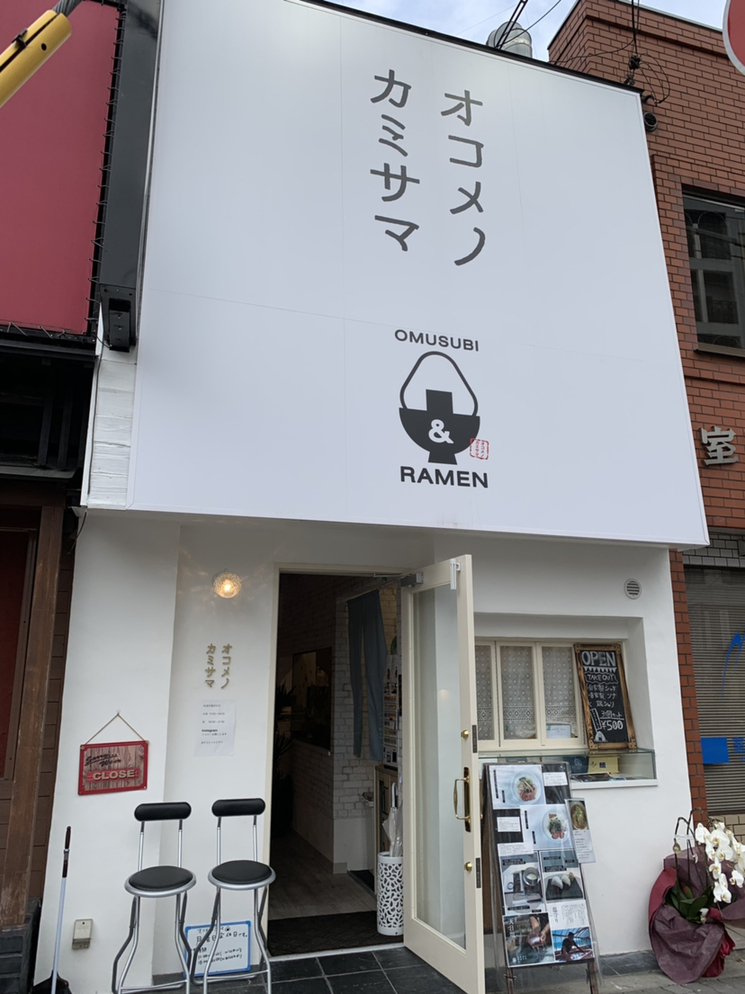 まゆげるげさんが投稿したオコメノカミサマ（大阪/都島）の口コミ詳細 [食べログ] オコメノカミサマ