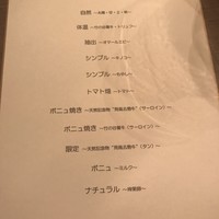 ボニュ - 
