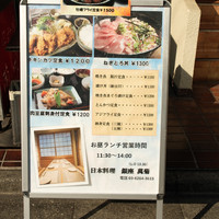 日本料理 銀座 萬菊 - ランチメニュー
