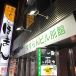 Nagomiya Hitoyo - 