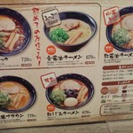 金久右衛門 - メニュー