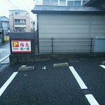 中華そば 陽気 - 