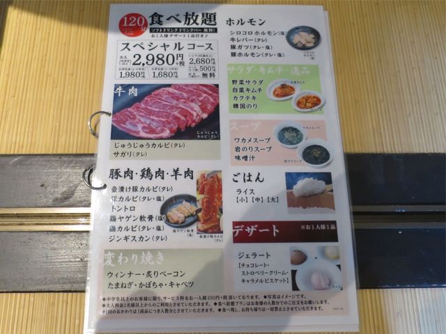 食べ放題は勘弁して By Macpon 焼肉菜包 朴然 厚別店 ボクゼン 森林公園 焼肉 食べログ