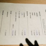 豆寅 - メニュー