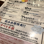 Sakana To Sake Hanatare - 