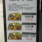 明日の元気製作酒場 ホルモン串 てんぐ屋 - 