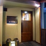 日日是耕日 - 夜バージョンのお店の概観です。