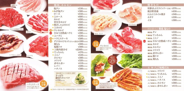 とってもいいお店でした By あず ワンカルビ 狭山店 金剛 焼肉 食べログ