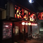 やきとり 大吉 - 