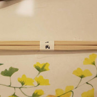 割烹 一楓 - 