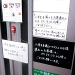 風遊斎 - いろいろ