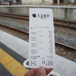 たま木亭 - ３０００円ちょい。