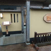 日本料理 幸庵 - 入口