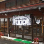 黄金の里 - 外観