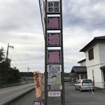 Sarato Ga - 鹿沼街道沿いに
                        なかなか目立つ看板(^^)