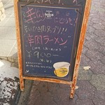 サッポロラーメン エゾ麺ロック - 