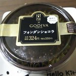 ローソン - GODIVAフォンダンショコラ