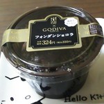 ローソン 開成五丁目店 - GODIVAフォンダンショコラ