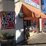 城内茶屋 - 
