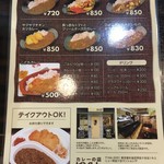 カレーの店 KYU- - 