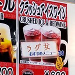 秩父宮ラグビー場 売店 - 売店の店員さんはラグ女とは限らないと思う。
