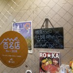 SPICY CURRY 魯珈 - 