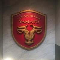 ステーキハウス 大和 - 外観1