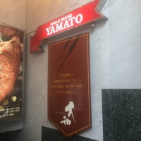 ステーキハウス 大和 - 外観2