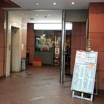 中国料理 かおたん - 