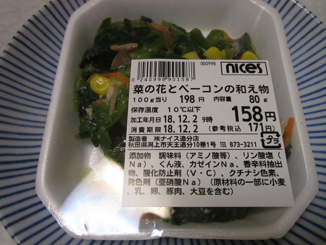 ナイス 追分店 - 追分（コンビニ・スーパー）の写真