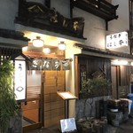 鰻はし本 - お店
