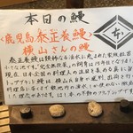 鰻はし本 - 本日の鰻