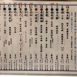 鰻はし本 - 日本酒