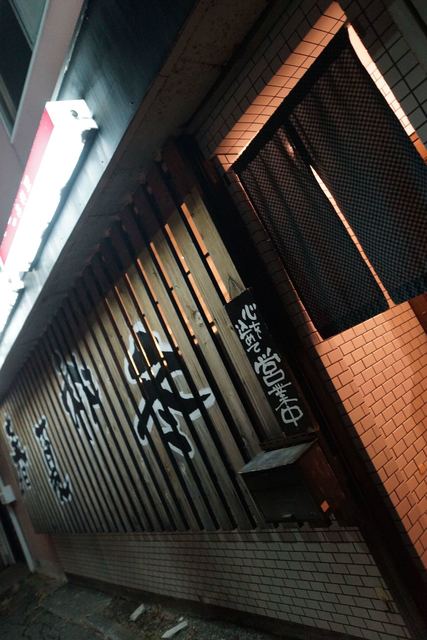 春夏秋冬 - 南稚内（居酒屋）の写真