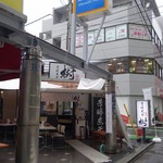 芳醇煮干 麺屋 樹 - （2018/9月）外観