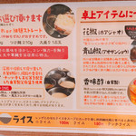 香氣 四川麺条 - 