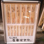 らぁめん 生姜は文化。 - ビール我慢した！ほうれん草はベストフレンド！麸玉は伏兵 ベリ旨☆