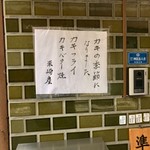 とんかつ 万平 - 今年も「米崎産」だお！