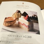 ランデブーラウンジ・バー - 