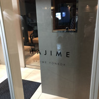 ハジメ - 