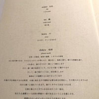 ハジメ - 