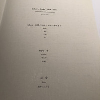 ハジメ - 