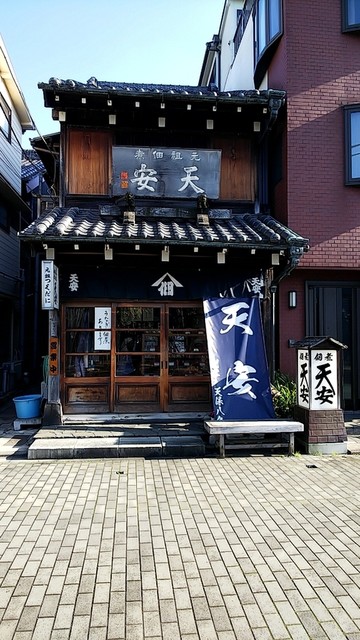 天安