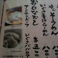 神宮前もくち - 