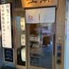 江南行店
