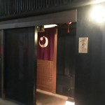 麻布 かどわき - 