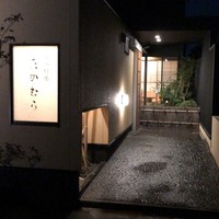日本料理 たかむら - 